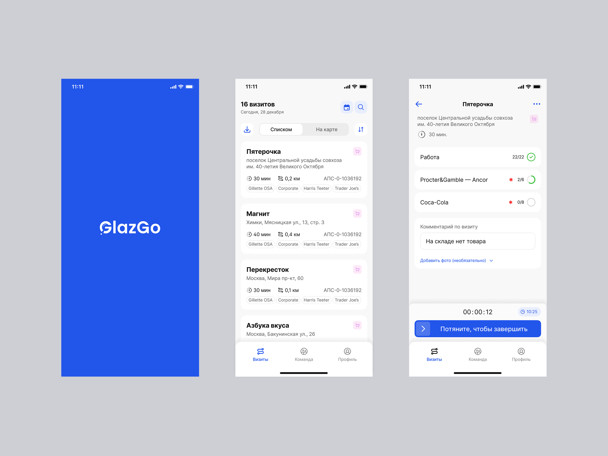 Glaz.go — интерфейс продукта